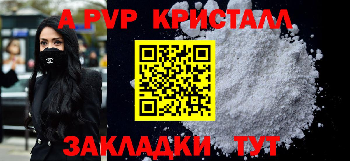A-PVP VHQ Лесной