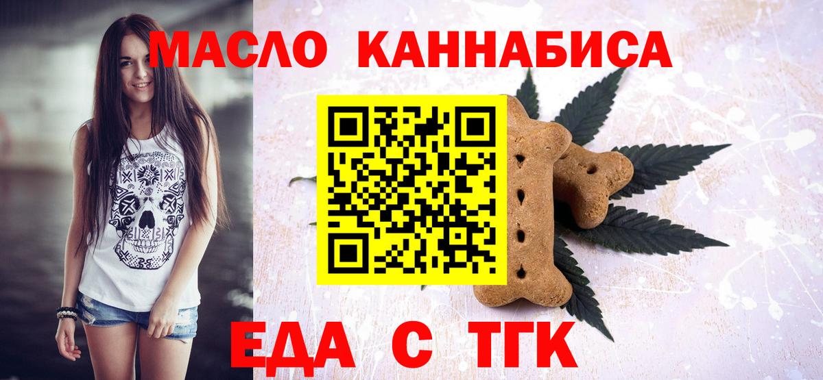 Печенье с ТГК конопля  Вход с VPN  Лесной 