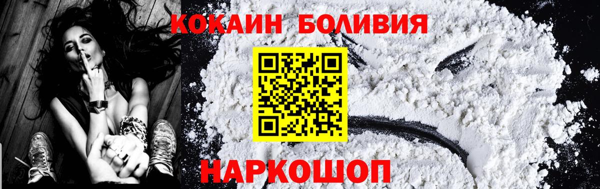 КОКАИН VHQ  Вход с VPN  COCAIN Боливия  Лесной 