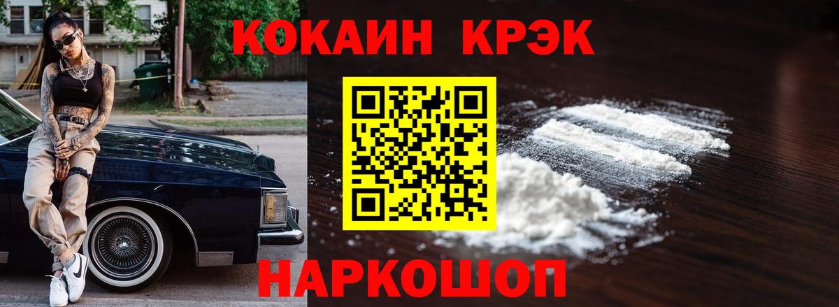 Кокаин Fish Scale Лесной