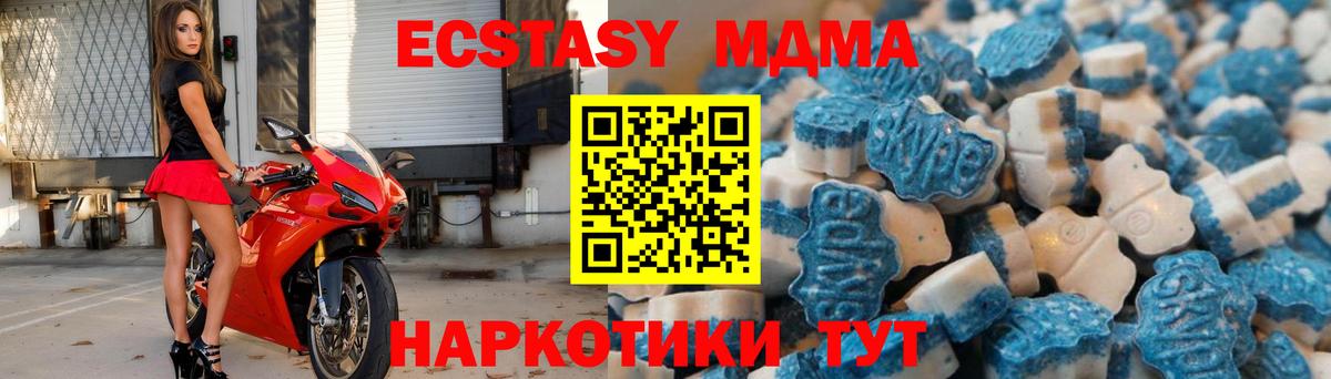 Экстази  ЭКСТАЗИ 99%  Вход с VPN  Лесной 