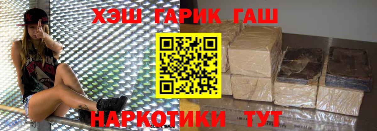 Гашиш 40% ТГК  ГАШИШ  Лесной  Вход с VPN 