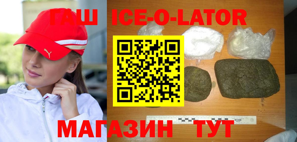 ГАШИШ Изолятор Лесной