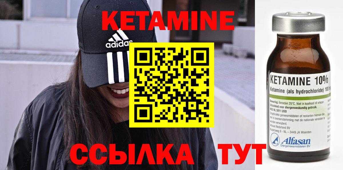 КЕТАМИН ketamine  Вход с VPN  Лесной 