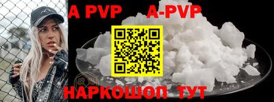 apvp Ипатово