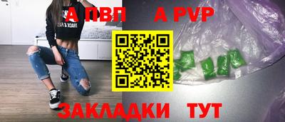 apvp Ипатово