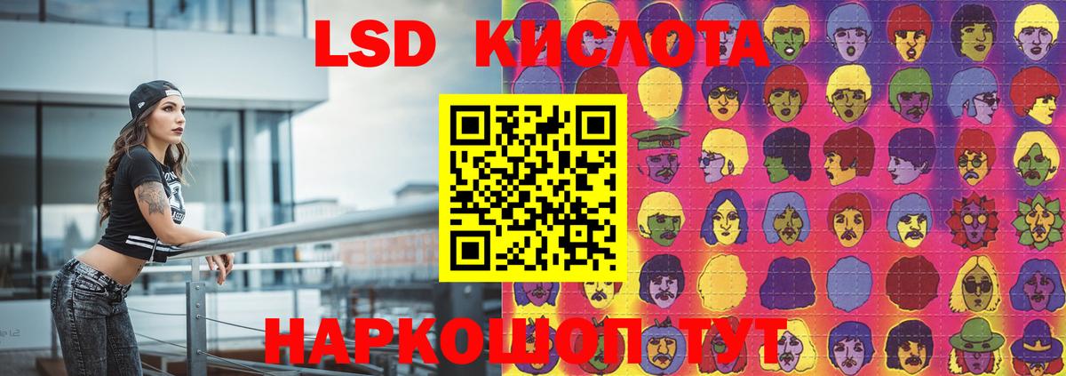 Лесной  LSD-25 экстази кислота  Вход с VPN  мега онион  LSD-25 экстази кислота 