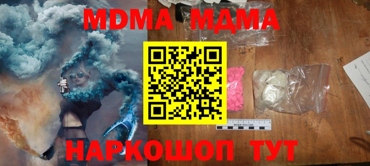 Лесной  MDMA crystal  МДМА молли  MDMA  Вход с VPN 
