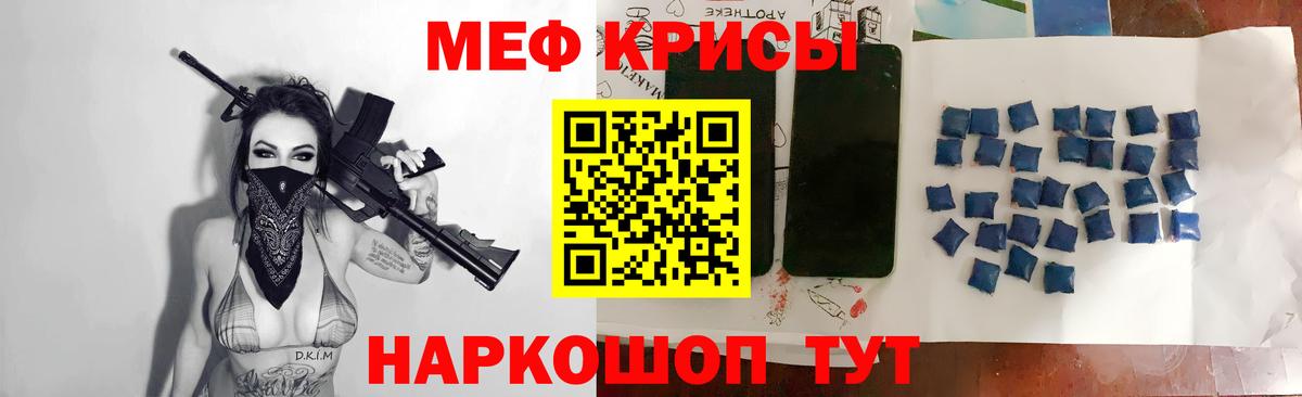 Меф мяу мяу Лесной