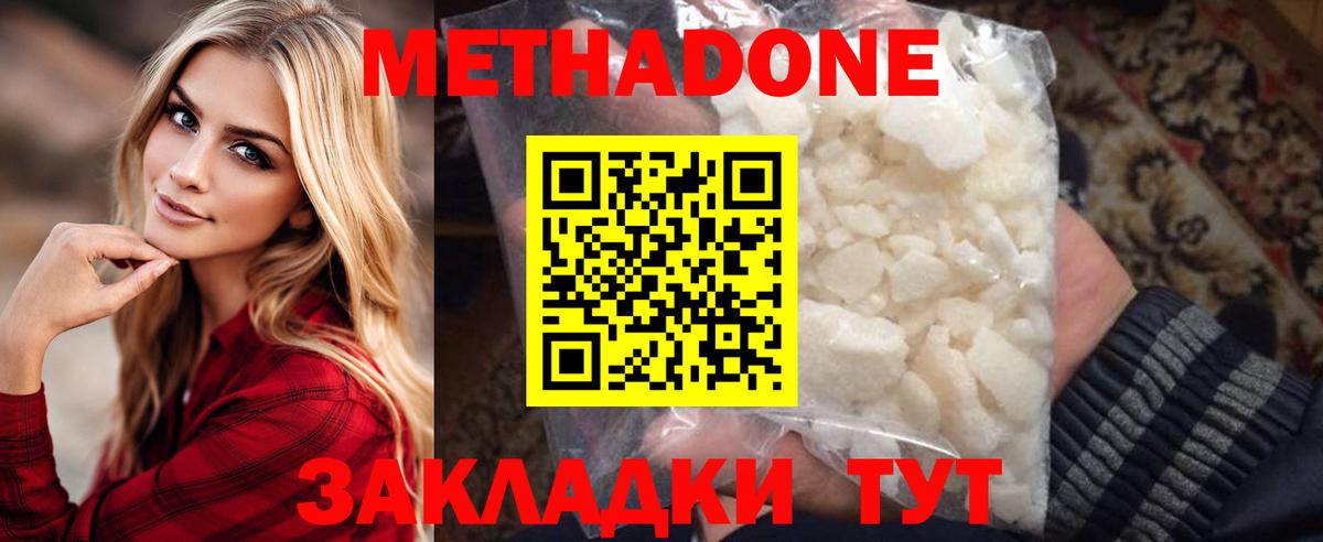 Лесной  Метадон белоснежный  Вход с VPN 