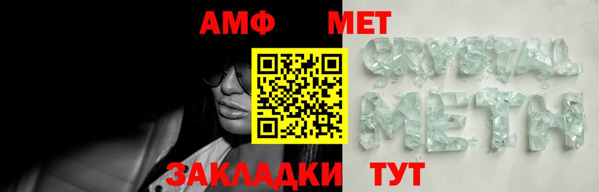 Метамфетамин  Метамфетамин Декстрометамфетамин 99.9%  Вход с VPN  Метамфетамин Декстрометамфетамин 99.9%  Лесной 