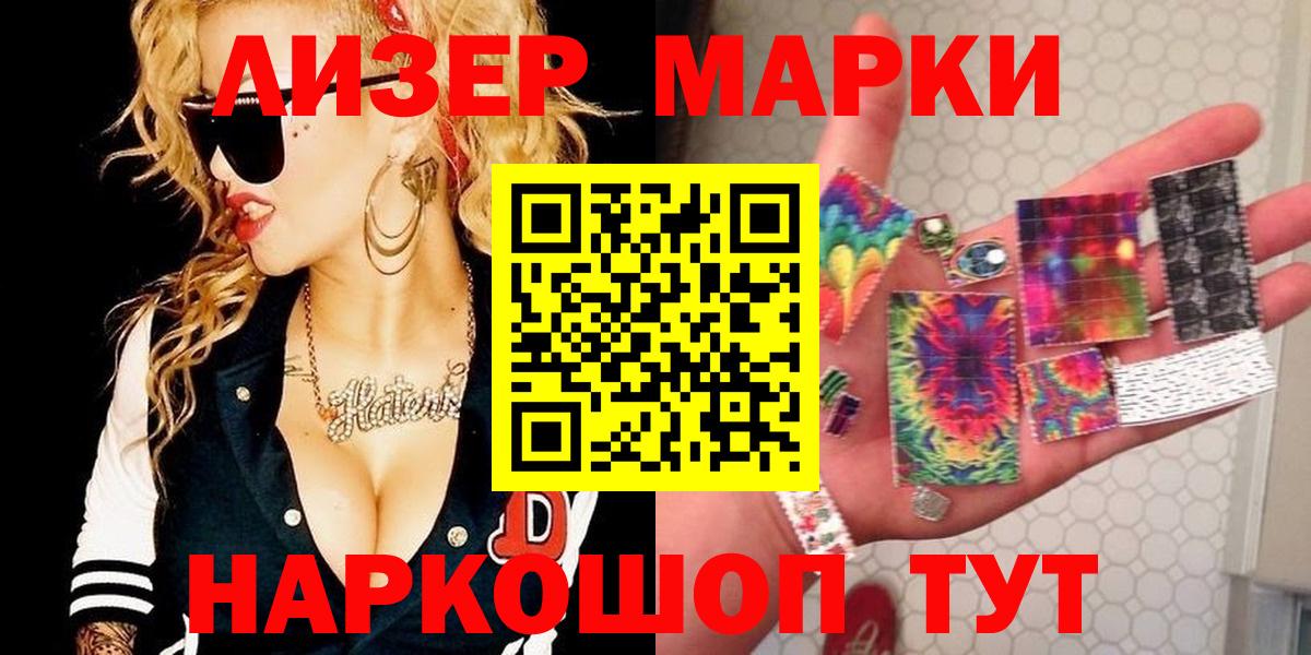 Марки NBOMe 1,8мг  Вход с VPN  Марки NBOMe 1,8мг  Марки N-bome  Лесной 
