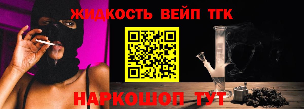 ТГК THC oil  Вход с VPN  Лесной 